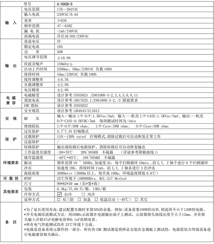 A-50GB產(chǎn)品規(guī)格書.jpg